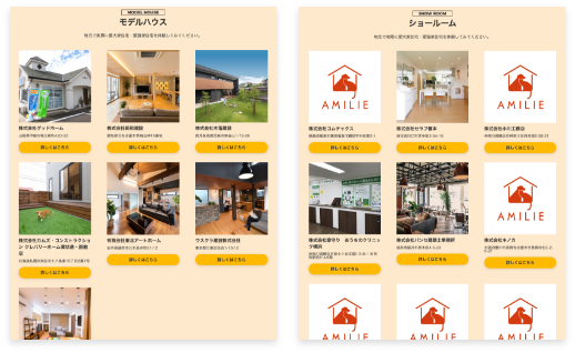 行って体験できる！愛犬家住宅・愛猫家住宅のモデルハウスやショールームが見られる